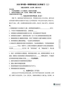 上海金山区世外学校2025-2026学年九年级上学期12月月考化学试卷
