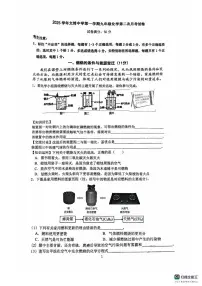 上海市文绮中学2025-2026学年九年级上学期12月月考化学试卷