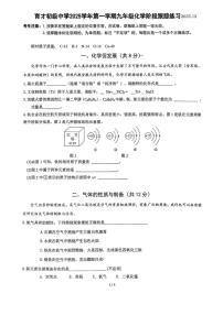 上海市育才初级中学2025-2026学年九年级上学期12月月考化学试卷
