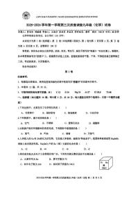 天津市滨海实验中学2025-2026学年九年级上学期第二次月考化学试卷