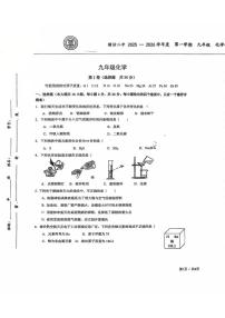 天津市滨海新区塘沽第二中学2025-2026学年九年级上学期第二次月考化学试卷