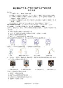 黑龙江省哈尔滨市道外区2025-2026学年九年级上学期期末考试化学试卷