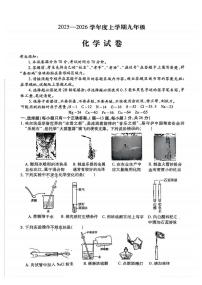 黑龙江省哈尔滨市南岗区2025-2026学年九年级上学期12月期末考试化学试题