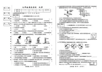 吉林省四平市2025~2026学年九年级上学期期末测试化学试卷