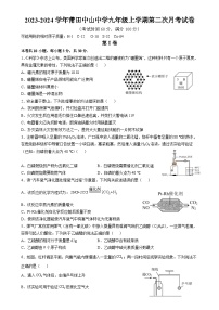 福建省莆田市中山中学九年级上学期第二次月考化学试卷-A4
