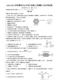 福建省莆田市中山中学九年级上学期第二次月考化学试卷-A4