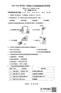 河北省石家庄市第三十八中学2025-2026学年九年级上学期质量检测化学试卷（月考）