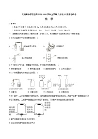 【9化第三次月考】安庆市太湖县部分校联考2025-2026学年九年级上学期12月月考化学试题