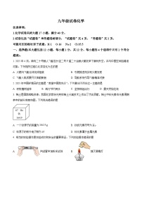 安徽省六安市金安区2025-2026学年九年级上学期12月月考化学试题
