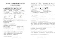 四川省泸州市合江县第五片区2025-2026学年九年级上学期第三次联合检测化学试卷（月考）