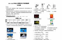 黑龙江齐齐哈尔部分学校2025-2026学年九年级上学期期末考试化学试卷