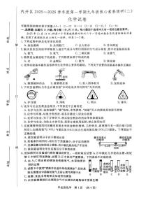 吉林省长春市汽车经济技术开发区2025-2026学年九年级上学期期末考试化学试卷