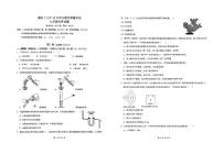 山东省青岛市城阳第十七中学2025-2026学年九年级上学期12月月考化学试题