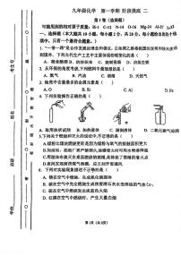 天津市北辰璟悦中学2025-2026学年九年级上学期第二次月考化学试卷