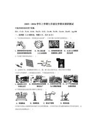 2025-2026学年黑龙江省哈尔滨市道里区上学期期末九年级化学试卷(有答案)