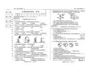 2025-2026学年吉林省松原市扶余市部分学校九年级上学期期末测试化学试题（有答案）