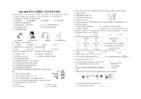 2025-2026学年河南省郑州市第六十四中学九年级上学期12月月考化学试题(,有答案)