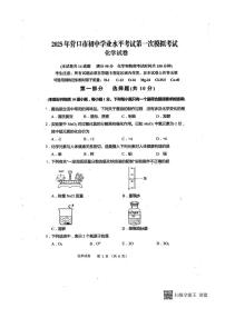 2025年辽宁省营口市中考一模化学试卷(,有答案）