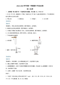 甘肃省张掖市临泽县第二中学九年级上学期期中考试化学试卷（解析版）-A4