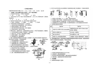 2025-2026学年河北省石家庄市第二十八中学九年级上学期12月月考化学试卷(,有答案)