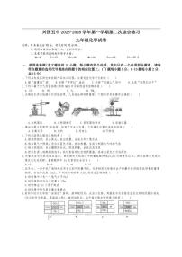 2025-2026学年江西省赣州市兴国县第五中学九年级上学期12月月考化学试题(有答案)