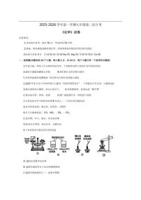 2025-2026学年河南省新乡市九年级上学期12月联考化学试题（有答案）