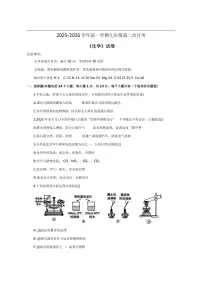 2025-2026学年河南省新乡市九年级上学期12月联考化学试题（有答案）