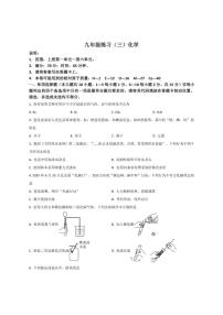 2025-2026学年江西省九江市修水县八校九年级上学期12月月考化学试卷（有答案）