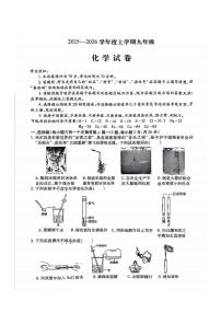 2025-2026学年黑龙江省哈尔滨市南岗区九年级上学期12月期末考试化学试题（有答案）