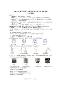 2025-2026学年黑龙江省哈尔滨市道外区九年级上学期期末考试化学试卷(,有答案)