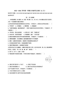 2025~2026学年山东省济南市天桥区泺口实验学校九年级上学期12月月考化学试卷（有答案)