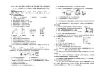 甘肃省陇南市2025-2026学年九年级上学期1月期末化学试题