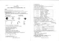 甘肃省天水市甘谷县2023-2024学年九年级上学期期末考试化学试题