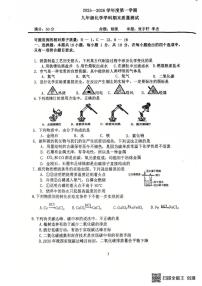 吉林省长春市第一0四中学校2025-2026学年九年级上学期1月期末化学试题