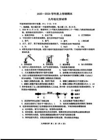 吉林省长春市高新技术产业开发区慧谷学校2025-2026学年九年级上学期期末考试化学试卷