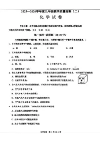 辽宁省抚顺市望花区2025-2026学年九年级上学期12月月考化学试卷