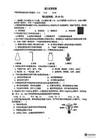 石家庄市第四十二中学2025－2026学年第一学期九年级化学月考试卷（无答案）