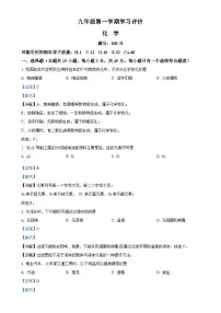 甘肃省武威市九年级上学期期末化学试题（解析版）-A4