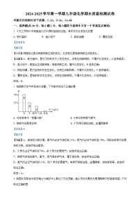 甘肃省武威三中教育集团联片教研九年级上学期期末化学试题（解析版）-A4