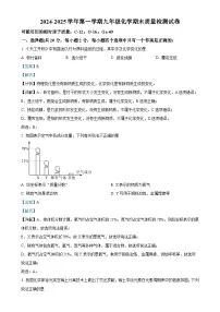 甘肃省武威三中教育集团联片教研九年级上学期期末化学试题（解析版）-A4
