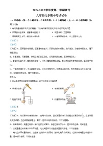 甘肃省兰州市某校九年级上学期期中考试化学试题（解析版）-A4