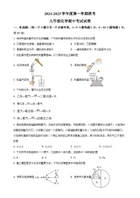 甘肃省兰州市某校九年级上学期期中考试化学试题（原卷版）-A4