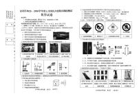 黑龙江省哈尔滨市松北区2025-2026学年九年级上学期期末考试化学试卷