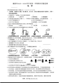 吉林省长春市德惠市2025-2026学年九年级上学期期末考试化学试卷