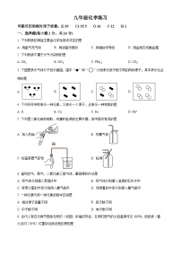 甘肃省张掖市第一中学2024--2025学年九年级上学期12月月考化学试题-A4