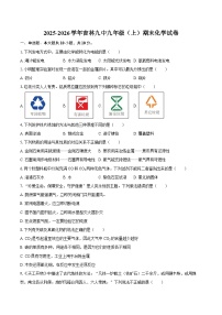 2025-2026学年吉林九中九年级（上）期末化学试卷-自定义类型