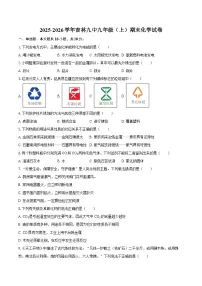 2025-2026学年吉林九中九年级（上）期末化学试卷-自定义类型