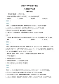 甘肃省张掖市甘州区大成学校九年级上学期11月期中考试化学试题（解析版）-A4