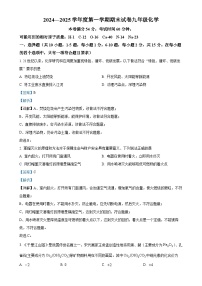 甘肃省兰州市多校九年级上学期期末联考化学试题（解析版）-A4