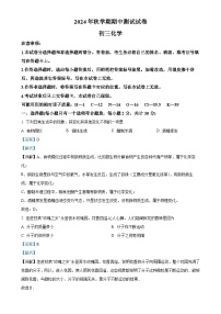 甘肃省张掖市甘州区张掖育才中学九年级上学期11月期中考试化学试题（解析版）-A4